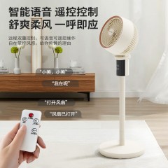 美菱 空气循环扇（智能语音款） 45W  MPF-LX28302R