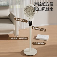 美菱 电风扇（智能语音循环扇）  40W  MPF-LX5305R