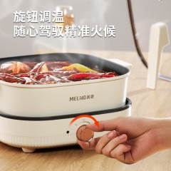 美菱 电热锅（分体电火锅） 4.5L  MT-LC1606