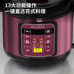 美菱 电压力锅（双胆）  10L ML-LC5022