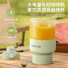 美菱 便携式果汁杯  500ml MM-LC5024