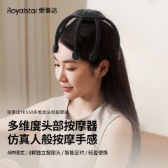 荣事达 智能头部按摩器 5W  YK550