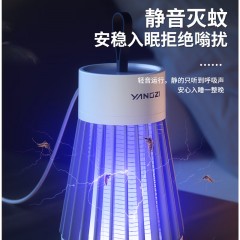 扬子 电击式灭蚊灯 YG-002
