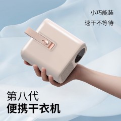米贝丽 便携折叠干衣机 600W  GY08