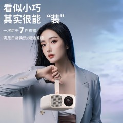 米贝丽 便携折叠干衣机 600W  GY08
