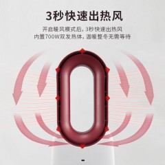 米贝丽 无叶冷暖风机 700W NF01