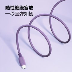 公牛 C-C硅胶数据线 1m  JCC110C