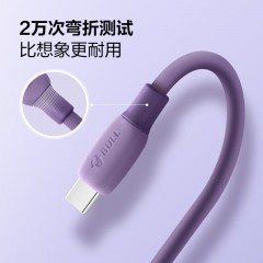 公牛 C-C硅胶数据线 1m  JCC110C
