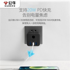 公牛 魔方插座   UU220WH