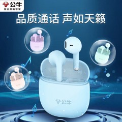 公牛 TWS纯音耳机  VTA15X