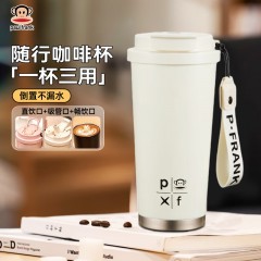 大嘴猴 Paul Frank 双饮咖啡保温杯 490ML PFC919