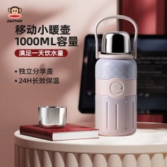 大嘴猴 Paul Frank 一杯双饮带茶隔保温杯  1000ML PFC099