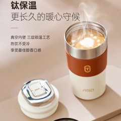 爱仕达 钛享咖啡杯 450ml  RWS45B15Q-TG/TW