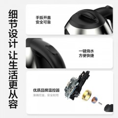 爱仕达 电热水壶 1.5L AW-D15G379