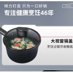 爱仕达 0涂层健康纯钛奶锅 18cm  NT18Z6Q