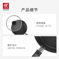 双立人  MOTION PLUS系列有钛陶瓷不粘深煎锅  26CM 1035175