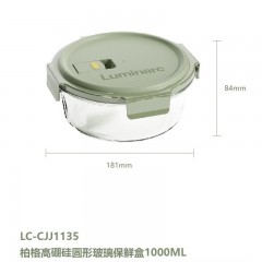乐美雅 弓箭柏格高硼硅圆形玻璃保鲜盒 1000ml LC-CJJ1135