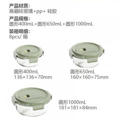 乐美雅 弓箭柏格高硼硅圆形玻璃保鲜盒3件套装 小圆400ml 中圆650ml 大圆1000ml LC-CJJ1143