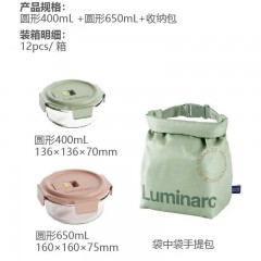 乐美雅 弓箭柏格高硼硅圆形玻璃保鲜盒3件套装 小圆400ml 中圆650ml  LC-CJJ1142