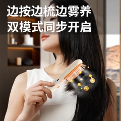和正 精油雾化按摩梳 3.5W  HZ-COMB-2