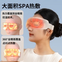 和正 眼部按摩器 3w HZ-QNA-17