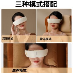 和正 蒸汽护眼仪  HZ-QNA-12