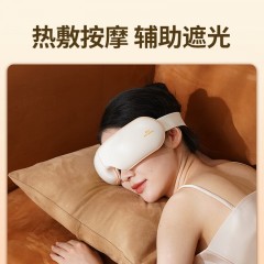 和正 热敷眼罩 HZ-QNA-13