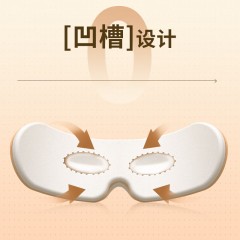 和正 热敷眼罩 HZ-QNA-13