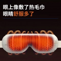 和正 眼部按摩器 4.5W HZ-QNA-16