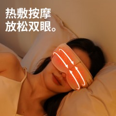 和正 头眼一体按摩器 3.5W HZ-QNA-15