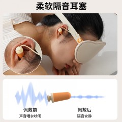 和正 遮光睡眠眼罩 HZ-K2