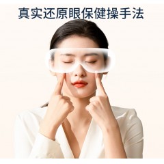 和正 眼部按摩器 HZ-QNA-7