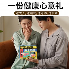 和正 眼部按摩器 HZ-QNA-10