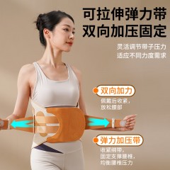 和正 护腰带 HZ-Y7