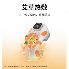 和正  膝盖按摩器一支装 6.5W  HZ-X5