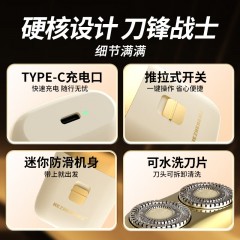 和正 电动剃须刀 2W HZ-TX1