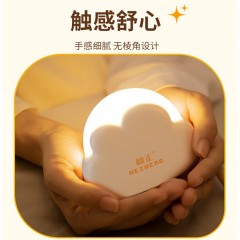 和正 云朵小夜灯 2.5W  HZ-LED-1