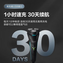 飞利浦 电动剃须刀+智能保温杯（礼盒套装） S1115