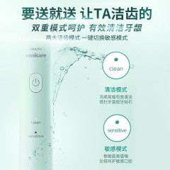 飞利浦  电动牙刷+随行烧水杯（礼盒套装） HX3226