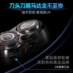 飞利浦 便携电动剃须刀 S893 /05