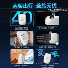 飞利浦 便携电动剃须刀 S902(灰色)/S906(黑色)