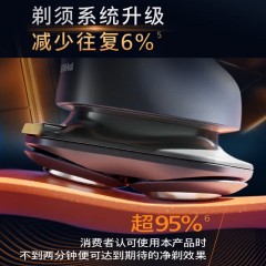 飞利浦 电动剃须刀 S1886/02