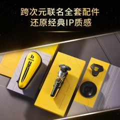 飞利浦 剃须刀变形金刚系列 S5618/09变形金刚大黄蜂联名款