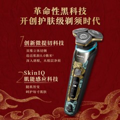 飞利浦 电动剃须刀  S9889/88BP