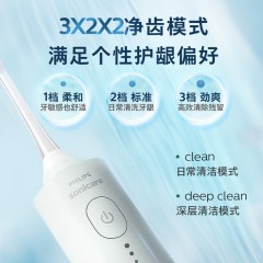飞利浦 洁牙器  HX3826