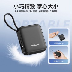 飞利浦  充电宝 DLP2217
