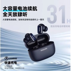 飞利浦  ANC主动降噪蓝牙耳机 TAT3569