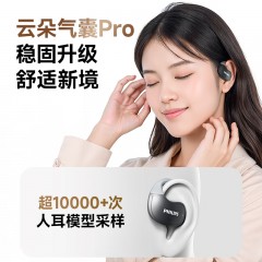 飞利浦 蓝牙耳机  TAT2708