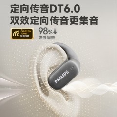 飞利浦 骨传导概念挂耳式蓝牙耳机  TAT3708