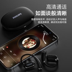 飞利浦 蓝牙耳机  TAT3739